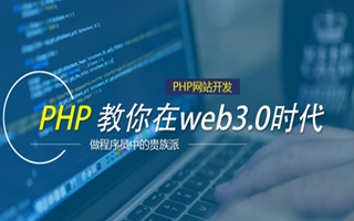 菏泽 ,php声明和调用变量的符号是什么？